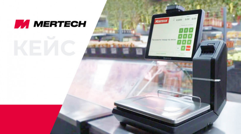 Кейс внедрения умных весов MERTECH VISION AI в сети магазинов «Деревенское мясо»