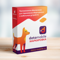 DataMobile Маркировка