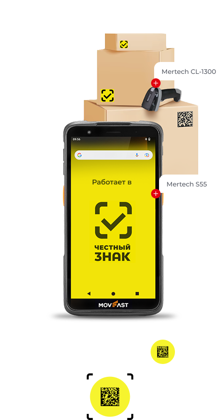 Маркировка