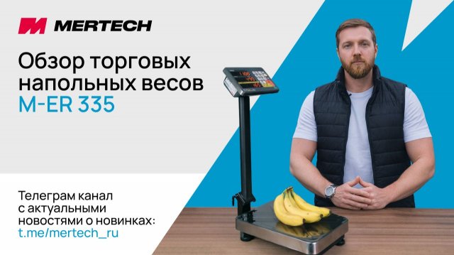 Напольные весы M-ER 335 TURTLE до 300 кг | Обзор и тест в работе